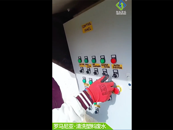 羅馬尼亞 氣浮機(jī)